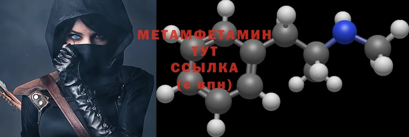 купить наркоту  Балтийск  Метамфетамин Methamphetamine 